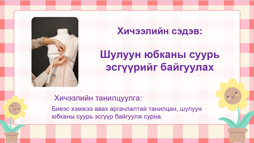 Мэдлээ | Цахим контент